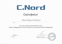 Сертификат C.Nord